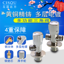 All-copper multifunctional triangular eight-character Water check valve 46 points washing machine bayonet joint one in two out hot and cold water General