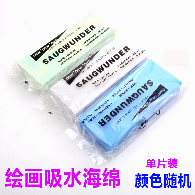 Fine Art Brush Water Suction Sponge Magic Cotton Water Powder Watercolor Painting Pen Suction Sponge Painting Special Cotton 1 Sheet Clothing