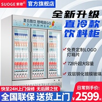 Songo drink display cabinet three freezer freshroom convenience store air-cooled commercial frozen vertical refrigeration