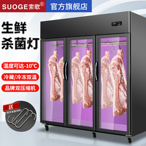 Songsong hung meat cabinet commercial frozen display cabinet frozen meat frozen meat frozen meat and fresh preservation cabinet