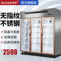 Songsong 3 Open Door Show Cabinet Fresh Refrigeration Commercial String Front Cabinet Front Warehouse 3 Fresh Container