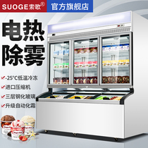 Songsong Beverage Convenience Store Ice Cream Commercial Fresh Cabinet Vertical Frozen Sub-cabinet Display Cabinet