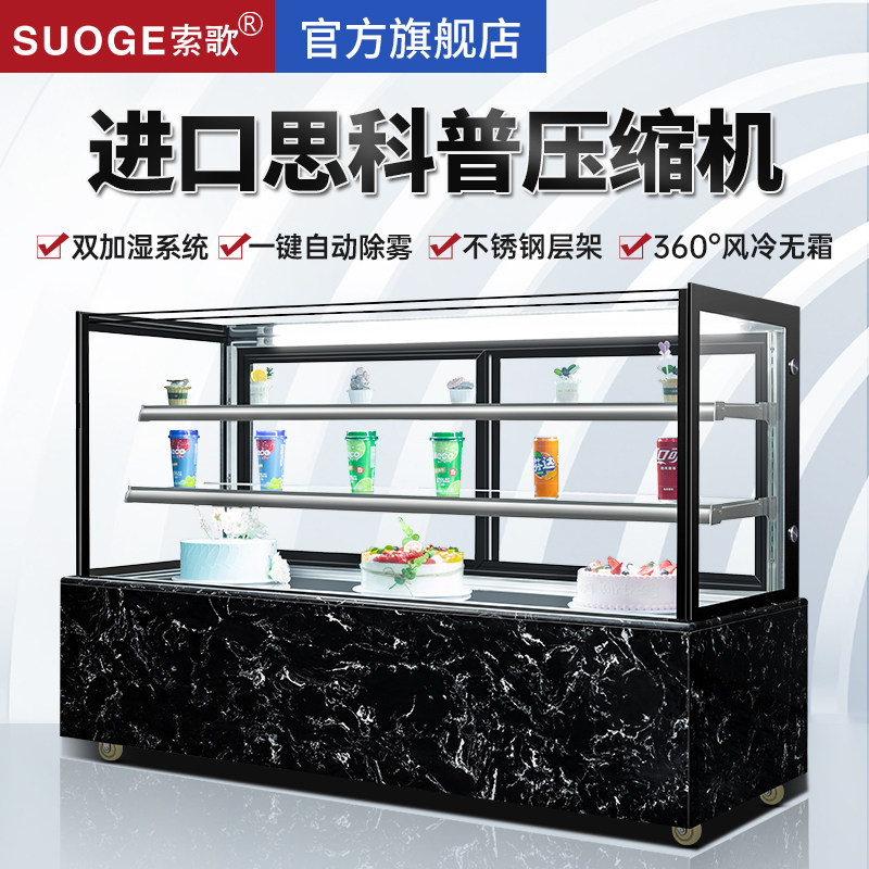 Sosong Cake Display Cabinet Commercial Mousse Dessert Cabinet West Point Bread Cabinet Fruit Drinks Air-cooled Refrigerated Preservation Cabinet