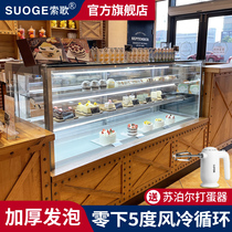 Songsong Low-temperature Cake Display Cabinet Commercially used Muse Dessert Cabinet West Point Break Fruit Fresh Cabinet