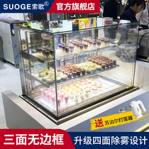 Soge air-cooled panoramic cake display cabinet commercial mousse dessert West Bar fruit beverage refrigerated fresh-keeping Cabinet