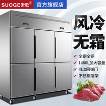 Songsong Six-door refrigerator Commercial cafeteria kitchen air-cooled six door refrigeration refrigerator four doors freezer commercial