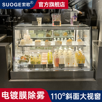 Songcake Show Cabinet Air-cooled Commercial Muse Dessert West Point Breaker Fruit Drink Refrigerated Fresh Cabinet