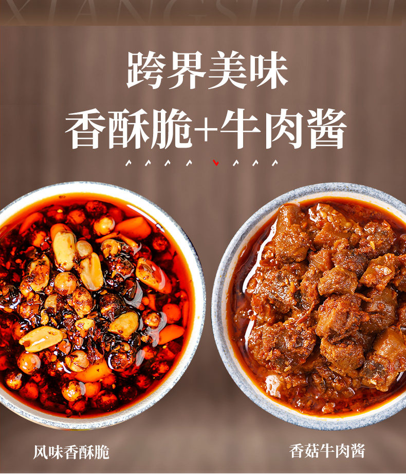 饭扫光 香菇牛肉酱 风味香酥脆 大块牛肉粒 200g*4瓶 图1