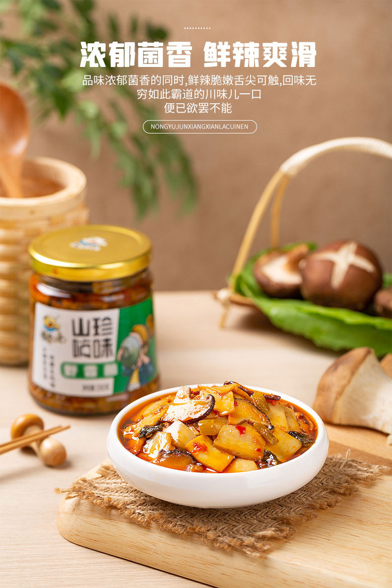 【中国直邮】 饭扫光   爆炒香菌   野香菌下饭菜    酱菜拌面酱 拌饭酱    280g/瓶