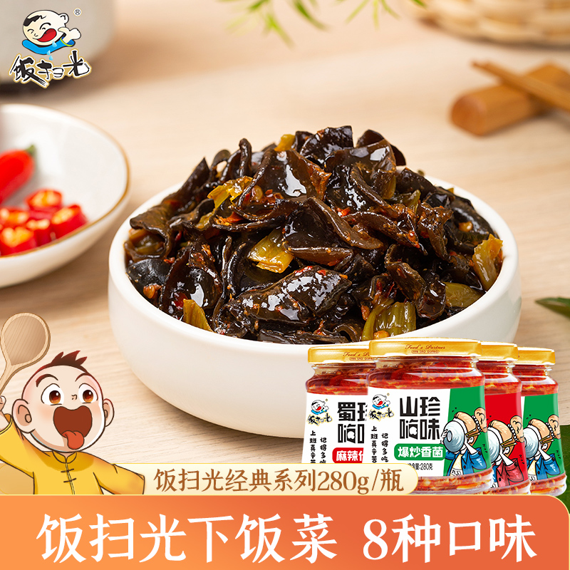 Rice sweep under the light of the meal 280g * 8 bottles of mixed noodle bibimbap Sichuan kimchi pickles accompanied by wild mushroom mushroom pickled pepper