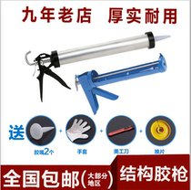 995 neutral silicone structure glue gun soft glue gun glass glue gun silicone gun glue tool thickening