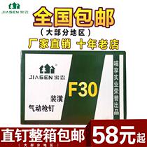 F30 straight nail gun nailing gas exhaust nail nail F15F20F25T38T50 home decoration woodworking pneumatic