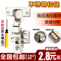 304 Damping Hydraulic Buffer Hinge Stainless Steel Cabinet Door Aircraft Hinge Pipe Hinge Detonation