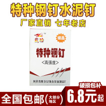 Hard cement nail high strength cement steel nail cement wall nail wall painting nail hanging nail iron nail Special Steel