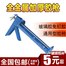 All-metal thick universal glass glue gun silicone gun sealant pressure glue gun tool out glue gun