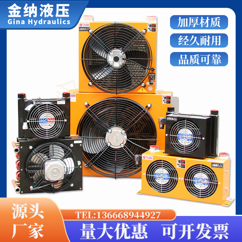 Hydraulic Air Cooler Af0510-Ca Industrial Air-Cooled Oil Radiator Cooler Crane Hydraulic Station Cooling Hydraulic Air Cooler Af0510-Ca Industrial Air-Cooled Oil Radiator Cooler Crane Hydraulic Station Cooling