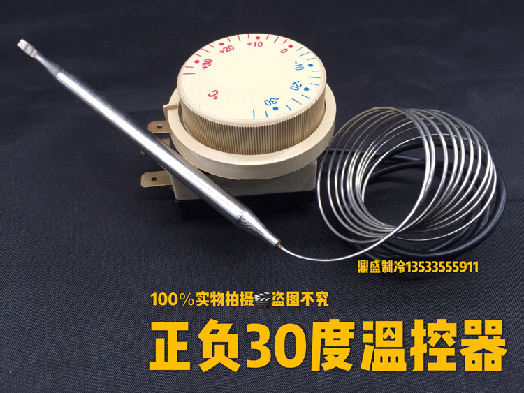 Freezer temperature controller display refreshing refrigerated refrigerated storage F2000 mechanical knob-type temperature controller 711 plus or minus 30 degrees