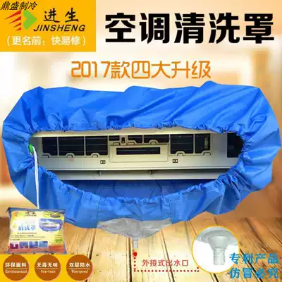Air conditioner cleaning cover water cover air conditioner indoor unit cleaning waterproof adhesive cloth bag cleaning air conditioner water bag cleaning air conditioner water bag