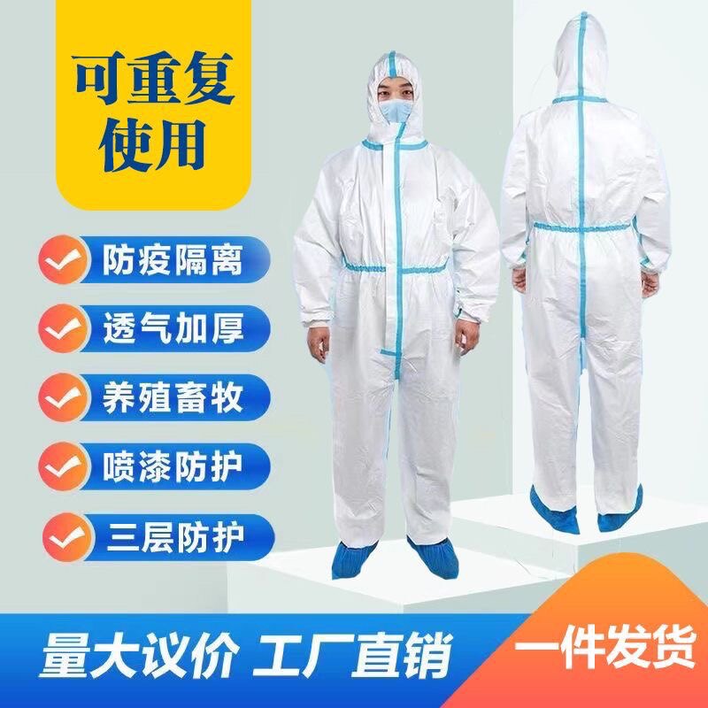 防护服真的可以让你无惧挑战?一次性贴条透气隔离服全面解析!💪防护升级,健康守护!-防护服-淘宝好物网