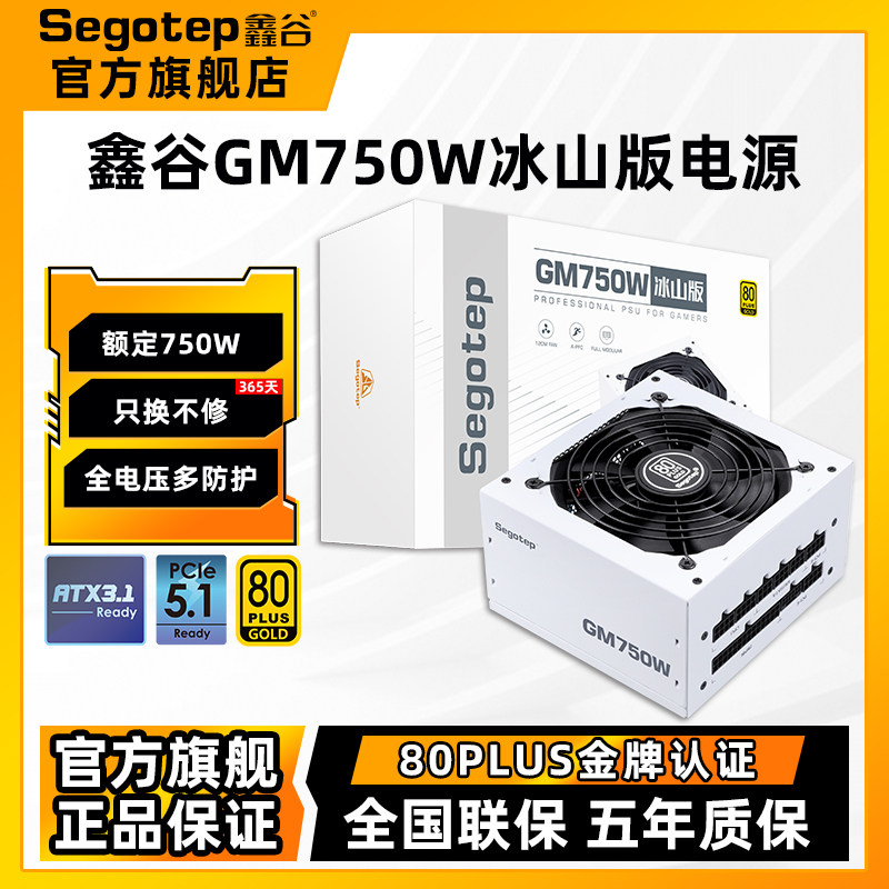 Компьютерный блок питания Xingu GM650W настольный 750 Вт модуль с золотой медалью 850 Вт главный блок питания 550 Вт поддержка 5060 Изображение 1