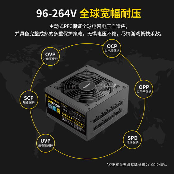Xingu GM850W gold medal full module computer power supply desktop 750W power supply white 650W host power supply
