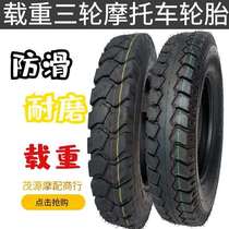 Brand new tricycle 300 350 400 375 450 500 12 inner and outer 500-14 tires