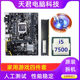B250 motherboard cpu set i5 desktop 7500 computer disassembly 7100 second-hand i3 processor 1151 pin 7400