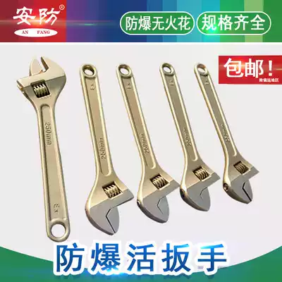 Dean explosion-proof wrench movable wrench non-spark copper wrench adjustment wrench security wrench copper alloy 12 inches