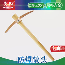 Explosion-proof pickaxe copper pickaxe