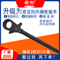 Heavy-duty ratchet wrench security steel wrench ratchet manual wrench