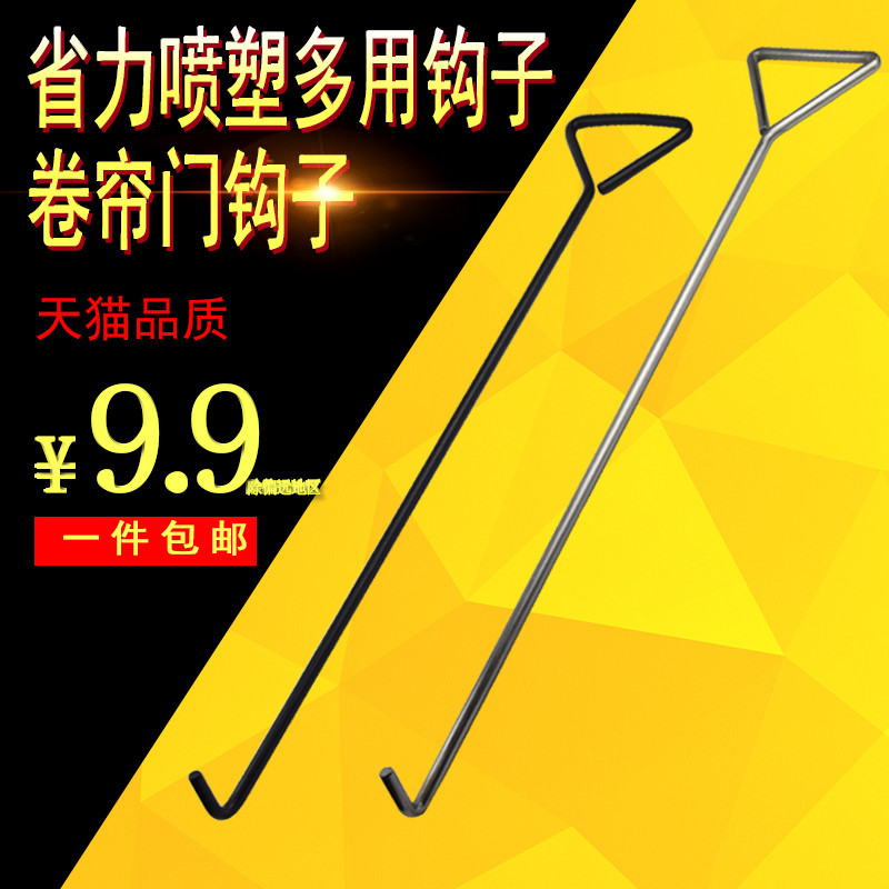 Spray manhole cover hook Shop roller curtain door hook Roller gate hook wrench Fire iron hook Tool manhole cover hook