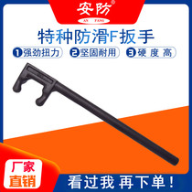 No. 45 steel F wrench iron wrench non-slip f wrench valve wrench security wrench 500mm