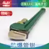 Security brand explosion-proof pipe pliers Explosion-proof tools Hardware tools Aluminum bronze Beryllium bronze live wrench Explosion-proof pipe pliers