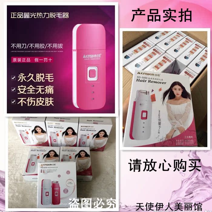 金稻女用脱毛器女士脱毛仪电动剃毛器激光全身腋下男女士家用腋下 美容护理 女装 流行女装 金稻