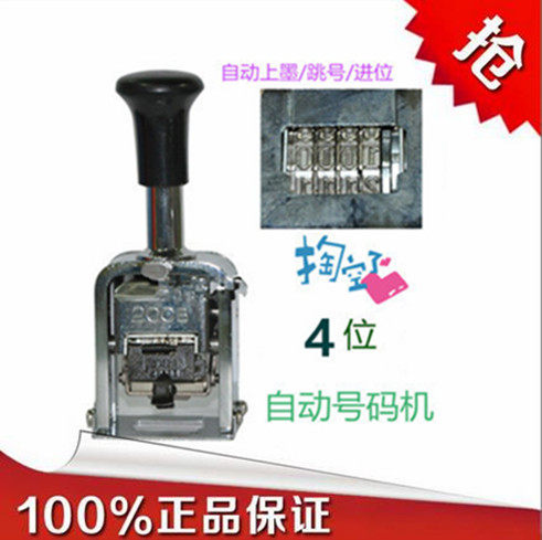 4-digit hand-type automatic jump number Sanshi automatic number machine page number machine digital seal financial bank with large characters