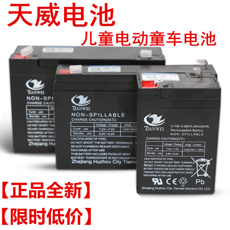 6V4AH4 6V4AH4 5AHV7ah 6V12V 6V12V's electric toy car Mormon baby carrier accumulator battery charger