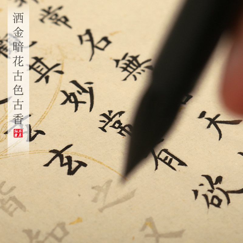 The Complete Text of Chapter 81 of the Tao Te Ching in Small Regular Script Calligraphy Copybook on Rice Paper for Adults, Li Gongquan Regular Script Soft Brush Calligraphy Tracing Paper for Beginners, Regular Script Practice Calligraphy Copybook on Rice Paper