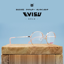 Tide brand EVISU 6016 Fu Shen myopia flat eyeglass frame finished eyeglass frame men and women large round frame retro ins