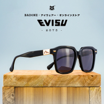 Fashion brand EVISU Fu Shen 2073 sunglasses sunglasses men and women large frame face repair V Japan big M glasses ins