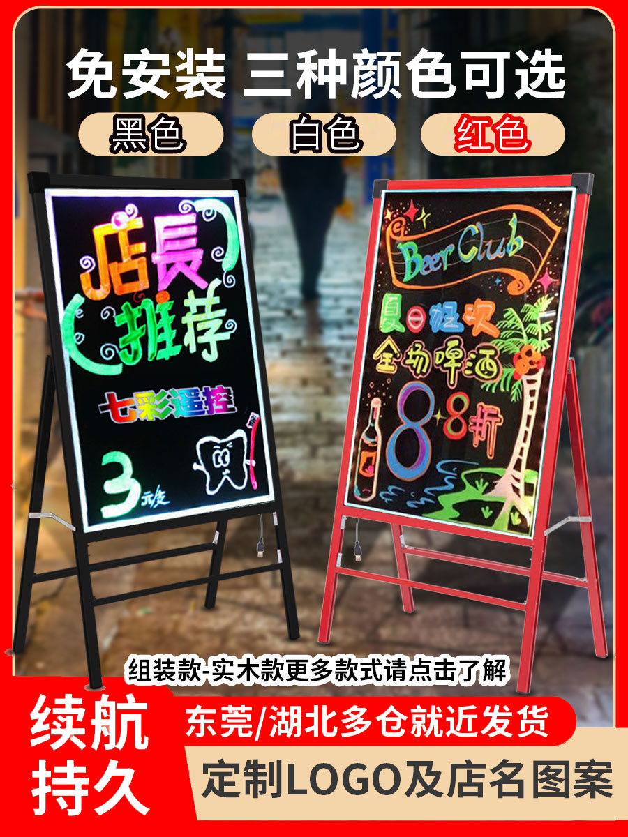 纽缤七彩电子荧光板广告板发光LED广告牌店铺用小黑板展示牌夜市户外摆摊商用手写黑板立地充电插电式广告牌 Изображение 1