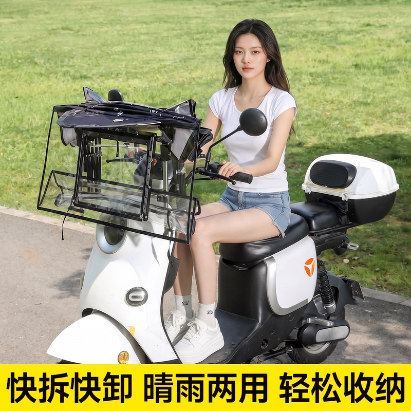 New Style Retractable and Foldable Quick-Release Sunshade Umbrella for Electric Vehicles, Sun Protection and Waterproof Umbrella for Electric Motorcycles