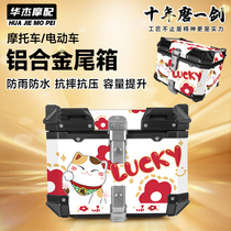 Motorcycle rear trunk cracked large-capacity aluminum alloy trunk Qiaoge i pedal Mavericks n1s electric vehicle trunk