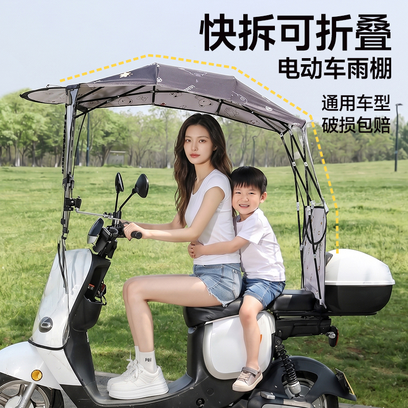 New Style Retractable and Foldable Quick-Release Sunshade Umbrella for Electric Vehicles, Sun Protection and Waterproof Umbrella for Electric Motorcycles