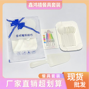 High-End Blue Butterfly Birthday Cake Dinner Plate Knife and Fork Set Paper Plate Four-In-One Tableware Disposable Candle Combination