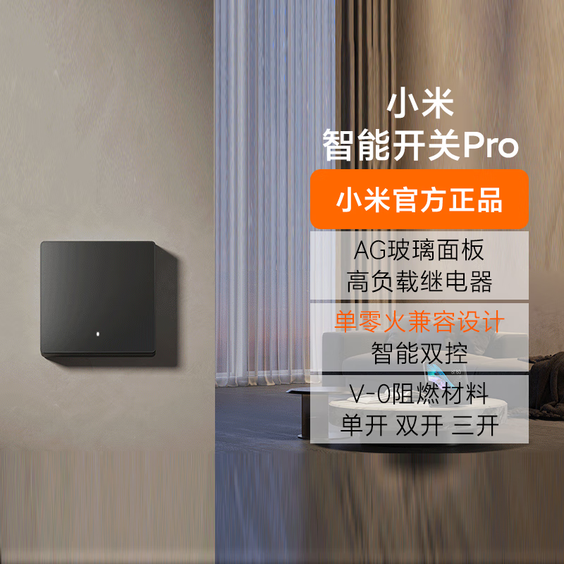 Xiaomi Mi Family Smart Switch Pro Single Zero Fire Compatible Full House Intelligent Wireless Remote Voice Control Wall Switch-Taobao