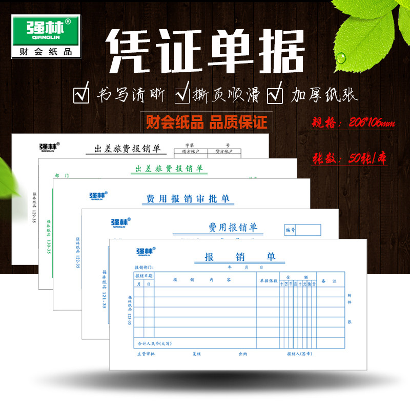 [USD 8.05] Qianglin Authentic 35k Expense Reimbursement Form Expense
