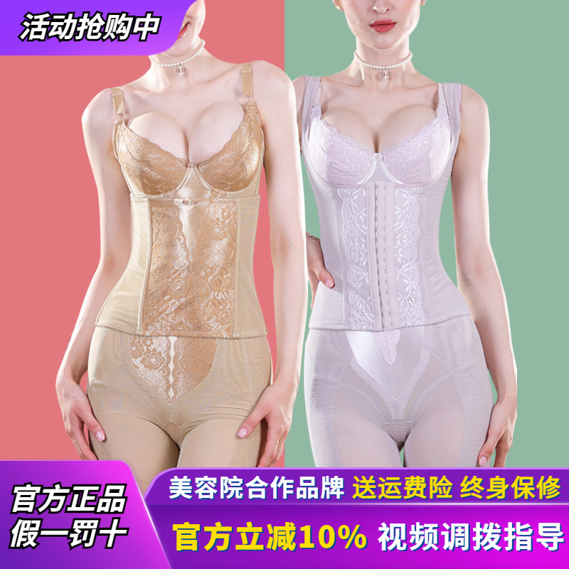 Antinia Zhen Love Body Shaper Underwear Women's Two-Piece Shapewear Mold Shaping Tummy Control Set Thin