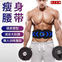 Japan Spin Fat Weight Loss Belt micro-current slimming instrument Abs Fitness Equipment Sloth Training Belt Slimming and Divine Instrumental
