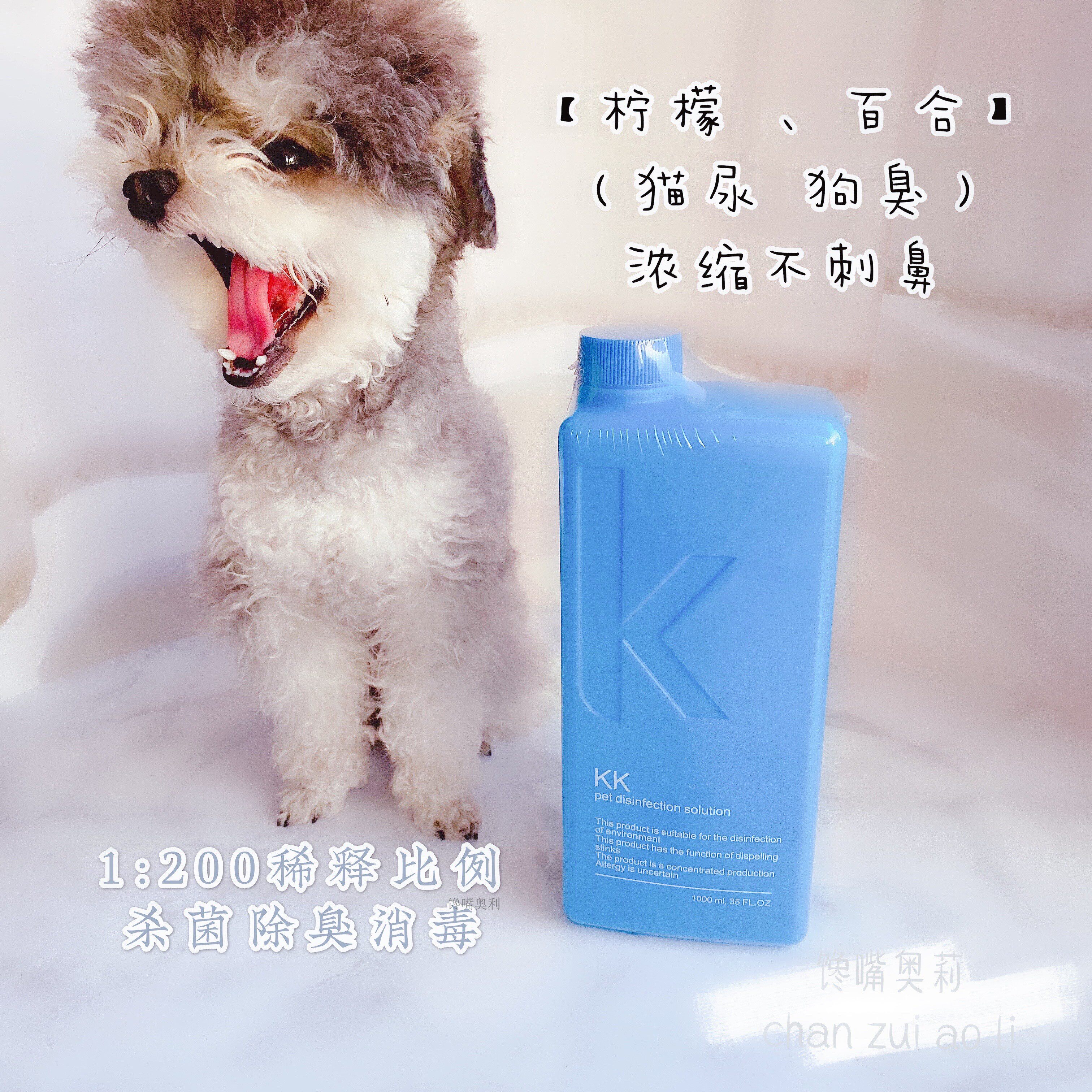 KK disinfectant dog disinfection and sterilization pet environment deodorization to urine odor deodorant deodorant spray dog ​​perfume
