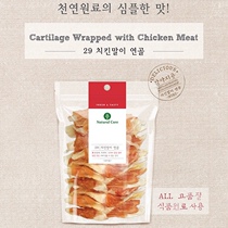 South Korea naturalcore natural core chicken wrapped rabbit ears Mini Rabbit Ears Pooch Grindle Snacks
